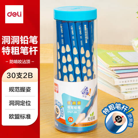 Deli/得力 S967-2B_30支PET桶装特粗2B洞洞铅笔(混)(30支/桶)
