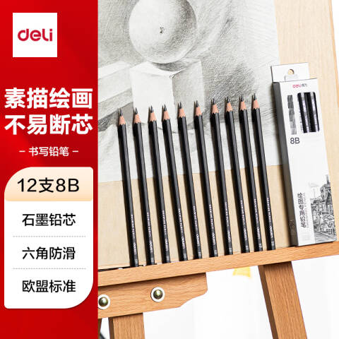 Deli/得力 S998-8B绘图专用铅笔(混)(12支/盒)