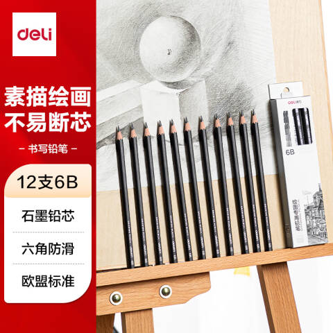 Deli/得力 S998-6B绘图专用铅笔(混)(12支/盒)