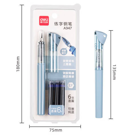 Deli/得力 A947练字钢笔EF明尖(可擦纯蓝)(1笔+6墨囊/卡)