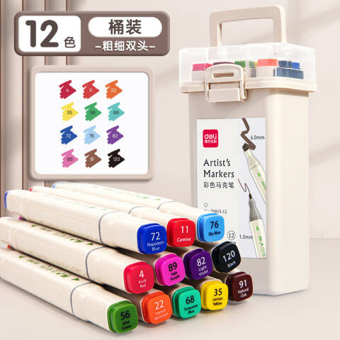 Deli/得力 70815-12_PP桶装源源 酒精性方杆马克笔(混)(12色/筒)