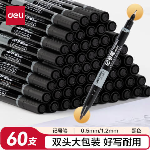 Deli/得力 SH101双头记号笔(黑色)(盒)