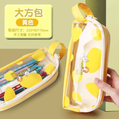 Deli/得力 BC176开心农场大方包多用途笔袋(混)(个)