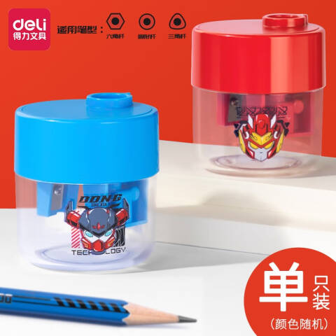 Deli/得力 VB153动车侠双孔卷笔刀(混)(盒)