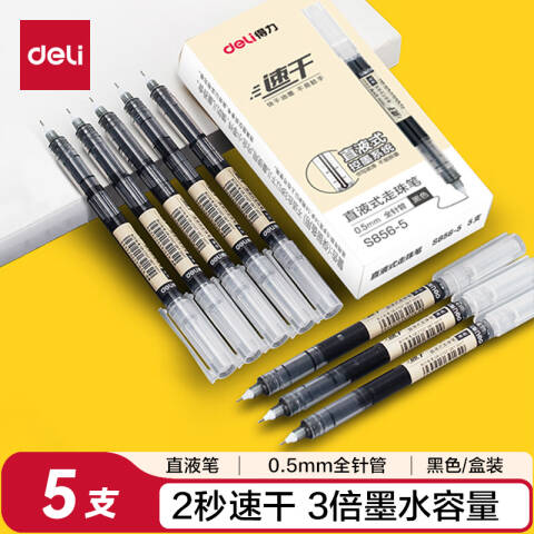 Deli/得力 S856-5直液笔0.5mm全针管(黑)(5支/盒)
