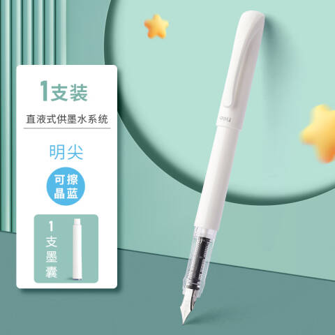 Deli/得力 SF611直液式学生钢笔EF明尖(可擦晶蓝)(1笔+1墨囊/套)