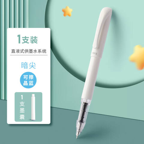 Deli/得力 SF612直液式学生钢笔EF暗尖(可擦晶蓝)(1笔+1墨囊/套)