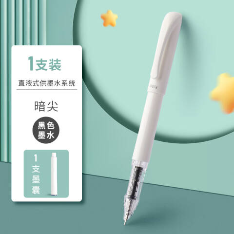 Deli/得力 SF612直液式学生钢笔EF暗尖(黑)(1笔+1墨囊/套)