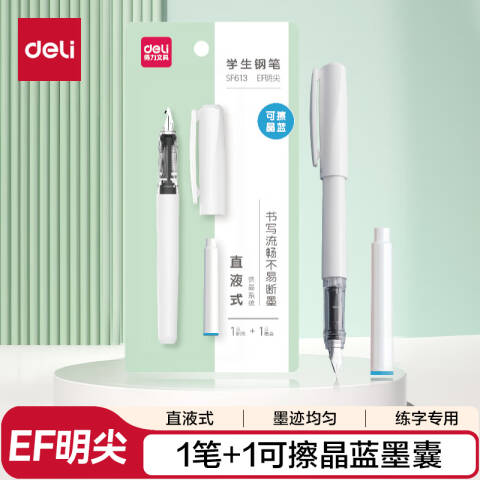 Deli/得力 SF613直液式学生钢笔EF明尖(可擦晶蓝)(1笔+1墨囊)