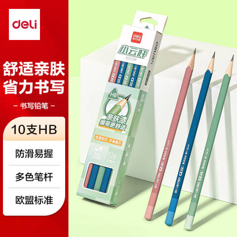Deli/得力 HC151-HB小云杆三角杆书写铅笔HB(混)(10支/盒)