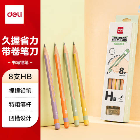 Deli/得力 HC20-HB特粗杆捏捏笔书写铅笔HB(混)(8支/盒)