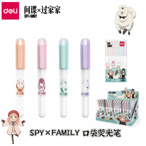 Deli/得力 SK199间谍过家家柔彩IP荧光笔(混)(4支/盒)
