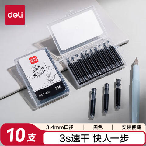 Deli/得力 SF571速干学生墨囊(黑)(10支/盒)