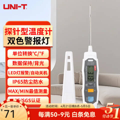 UNI-T/优利德 数字式温度计 A61