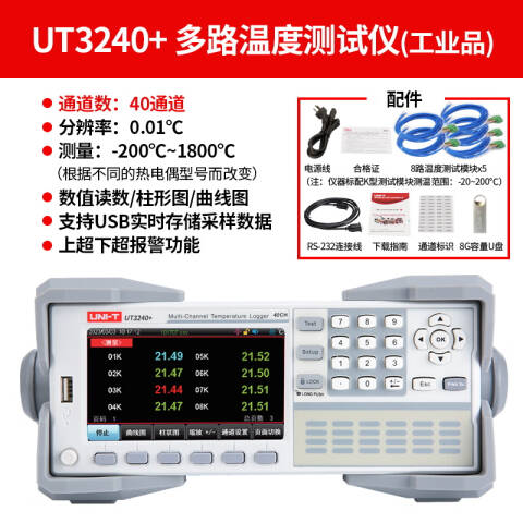 UNI-T/优利德 数字式温度计 UT3240+
