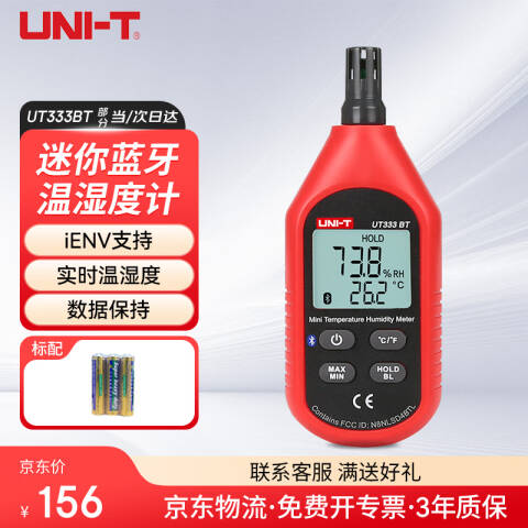 UNI-T/优利德 温湿度计 UT333 BT