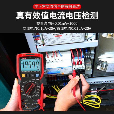 UNI-T/优利德 手持式万用表 UT89XE