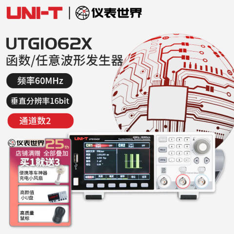 UNI-T/优利德 任意波形发生器 UTG1062X