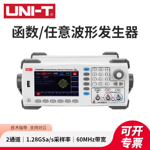 UNI-T/优利德 任意波形发生器 UTG2062B