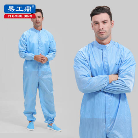 易工鼎 立领连体式无帽防静电服 蓝色XL 定制