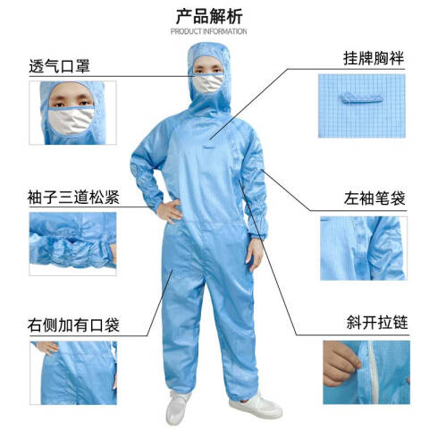 易工鼎百级连体无尘服带口罩含防静电鞋斜拉链洁净服防静 蓝色5XL码