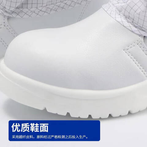 易工鼎 防静电高筒靴 钢包头防砸安全鞋无尘鞋 白色 39码