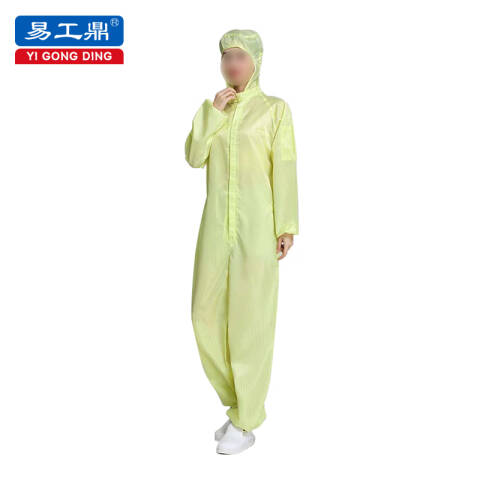 易工鼎 防静电服 连体连帽 黄色6XL码 1件