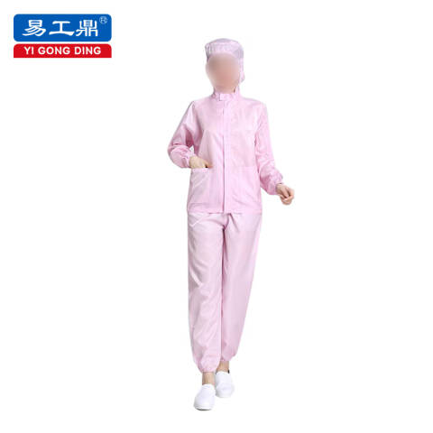易工鼎 防静电服 分体连帽带口袋 粉色M码 1件