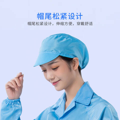 采易乐 防静电帽 小工帽 无尘车间洁净防尘帽 舒适透气工作帽 蓝色均码 可定制 5个装03114