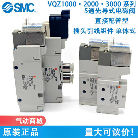 SMC 五通电磁阀 VQZ2151-5M1