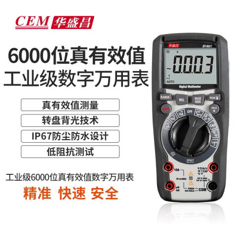 CEM/华盛昌 数字万用表 DT-965T