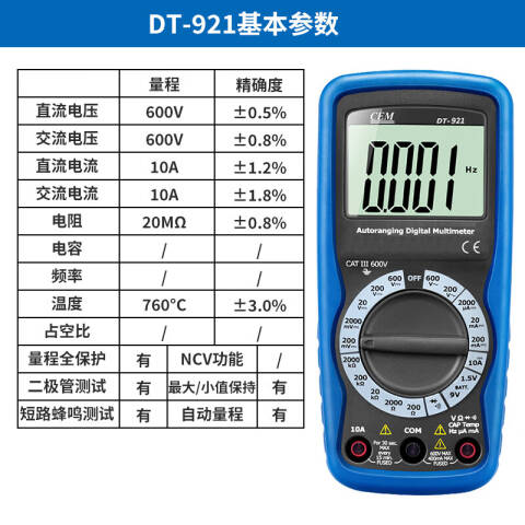 CEM/华盛昌 数字万用表 DT-921