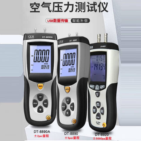 CEM/华盛昌 环境测量仪 DT-8921