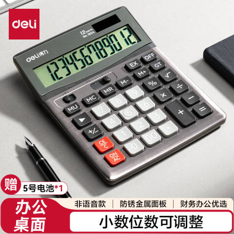 Deli/得力 1654桌面计算器(深灰)(台)