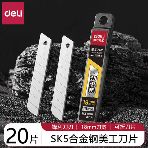 Deli/得力 2011ES美工刀片18mm60°SK5(银色)(盒)