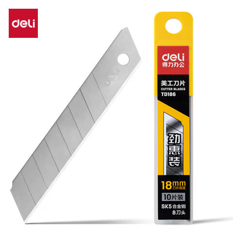Deli/得力 TD186美工刀片(银色)(盒)