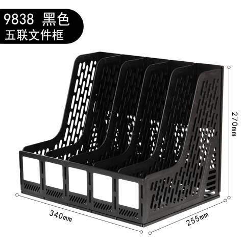 Deli/得力 9838五联文件框(黑)(只)