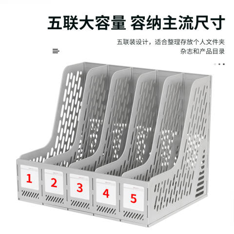 Deli/得力 9838五联文件框(灰)(只)
