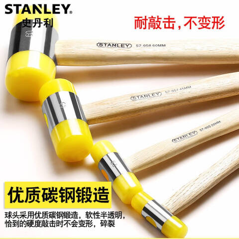STANLEY/史丹利 尼龙安装锤 57-054-23