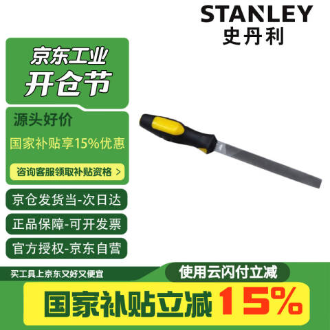 STANLEY/史丹利 半圆锉 22-357-28