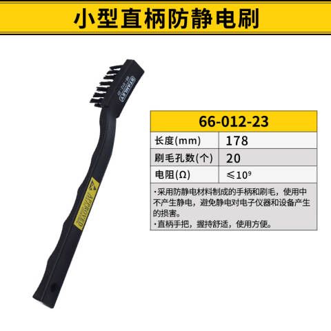 STANLEY/史丹利 防静电刷子 66-012-23