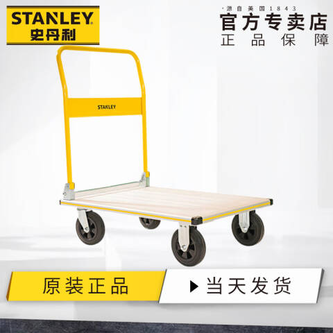 STANLEY/史丹利 工具车 STST0511T-23