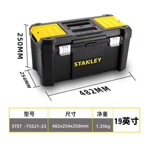 STANLEY/史丹利 工具箱 STST75521-8