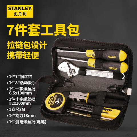 STANLEY/史丹利 基本维修工具套装 90-596N-23