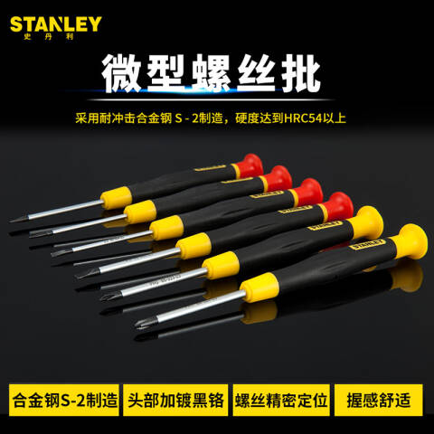 STANLEY/史丹利 精密螺丝刀套装 66-392-23