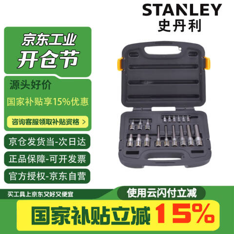 STANLEY/史丹利 综合套筒套装 91-941-22
