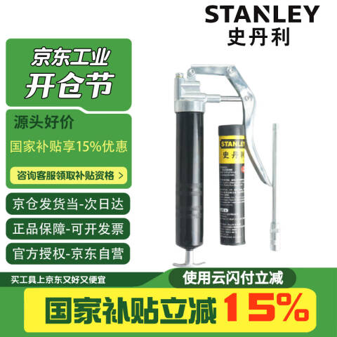 STANLEY/史丹利 黄油枪 90-178-23