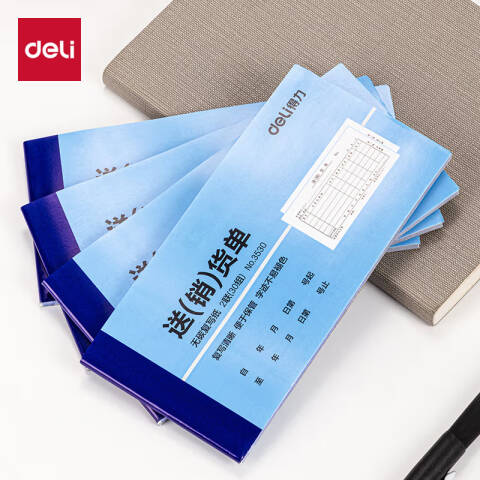Deli/得力 3530二联送(销)货单54k-175x85mm-30份(混)(本)
