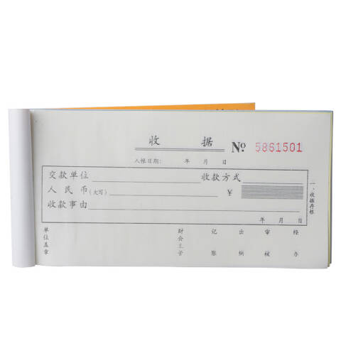 Deli/得力 9383二联单栏收据54k-175x85mm-30份(混)(本)