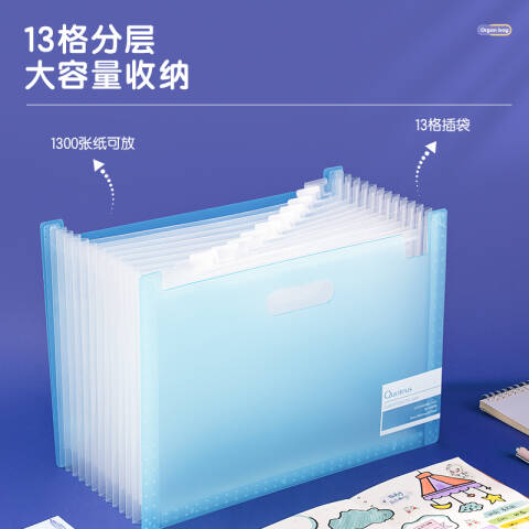 Deli/得力 72510风琴包(蓝)